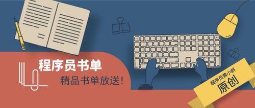 互聯(lián)網(wǎng)敏捷開(kāi)發(fā)揭秘 從理論到實(shí)踐，附精選軟件工程書(shū)單