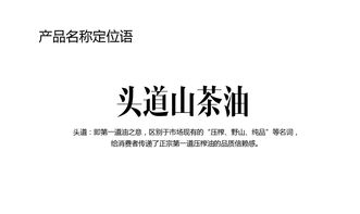 智多邦皇脂茶油品牌包裝設(shè)計(jì)與品牌策劃全面解析