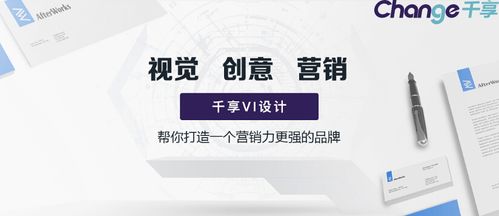 品牌視覺識別VI之基本要素系統(tǒng)全解析